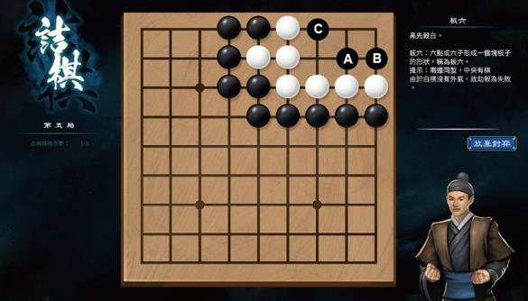 天命奇御2攻略大全 新手开局攻略黄玉钥匙、围棋玩法详解[多图]图片7