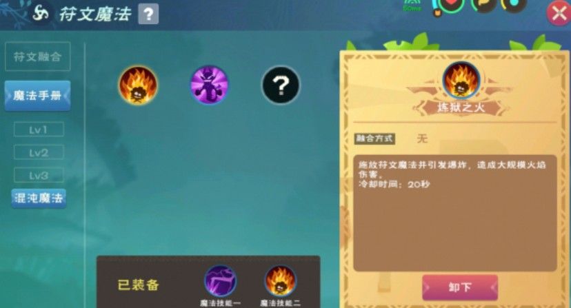 创造与魔法符文融合大全2021 创造与魔法符文魔法融合公式汇总