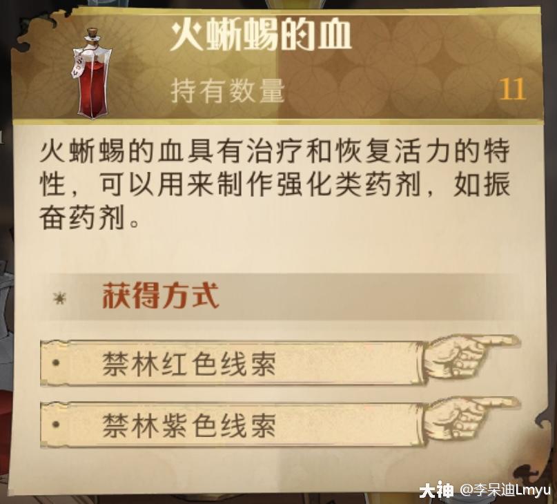 哈利波特魔法觉醒协作任务宝石获取攻略