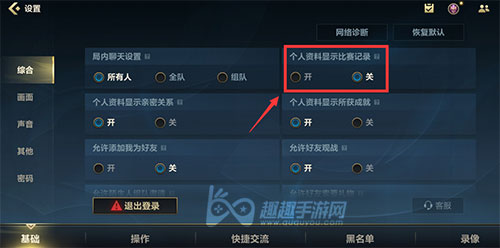 英雄联盟手游隐藏战绩02