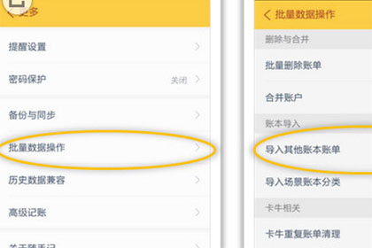 随手记如何导入支付宝和微信数据 随手记导入数据方法介绍