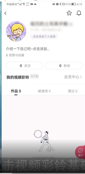 咪咕音乐怎么设置视频彩铃 咪咕音乐设置视频彩铃来电铃声方法介绍