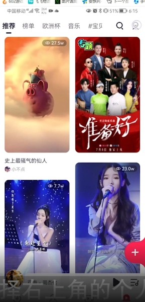 咪咕音乐怎么设置视频彩铃 咪咕音乐设置视频彩铃来电铃声方法介绍