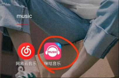 咪咕音乐如何下载到u盘 咪咕音乐下载到SD卡方法介绍