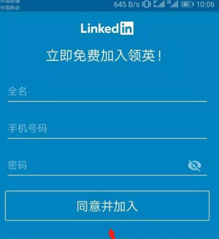 领英app怎么注销 领英app注销账号方法介绍