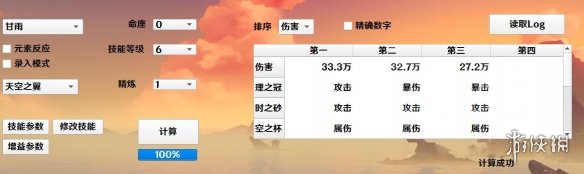 游侠网3