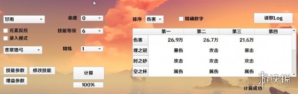 游侠网8