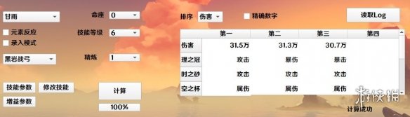 游侠网7