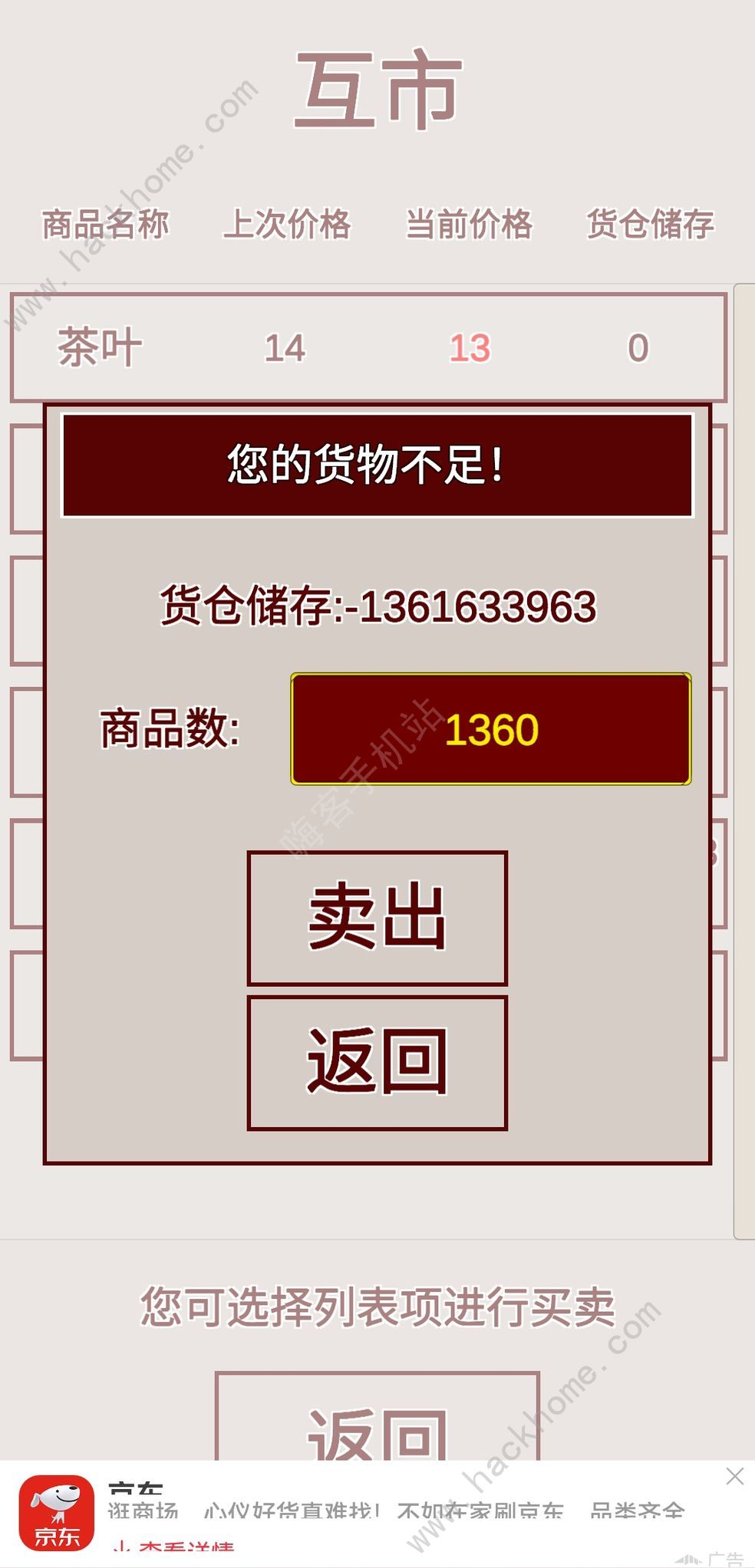 明朝人生养成记产业成本分享 明朝人生养成记怎么赚钱