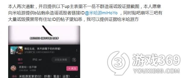 米哈游告b站结果 米哈游告b站是怎么回事 米哈游告b站事件介绍
