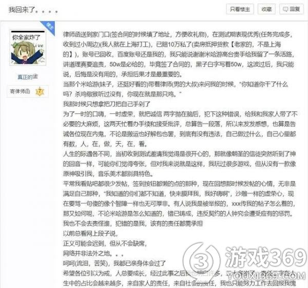 米哈游告b站结果 米哈游告b站是怎么回事 米哈游告b站事件介绍