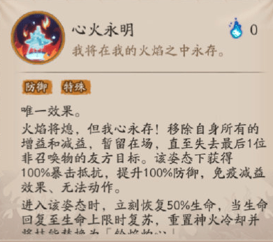 阴阳师铃彦姬玩法分析 阴阳师铃彦姬技能