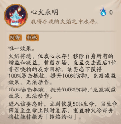 阴阳师铃彦姬玩法分析 阴阳师铃彦姬技能