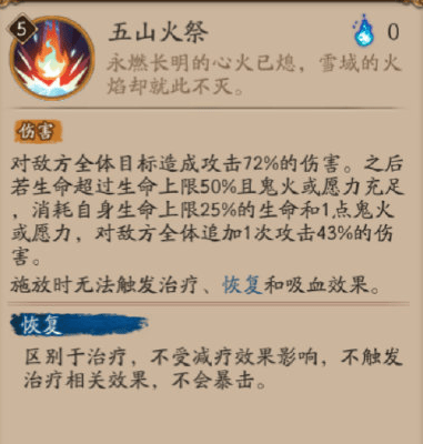 阴阳师铃彦姬玩法分析 阴阳师铃彦姬技能