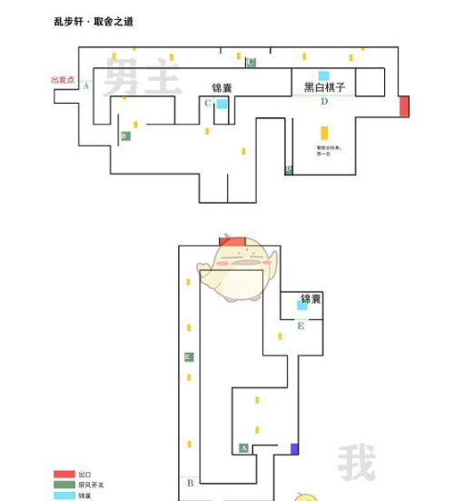 未定事件簿飞雪落红尘乱步轩取舍之道怎么通关 未定事件簿飞雪落红尘乱步轩取舍之道通关攻略