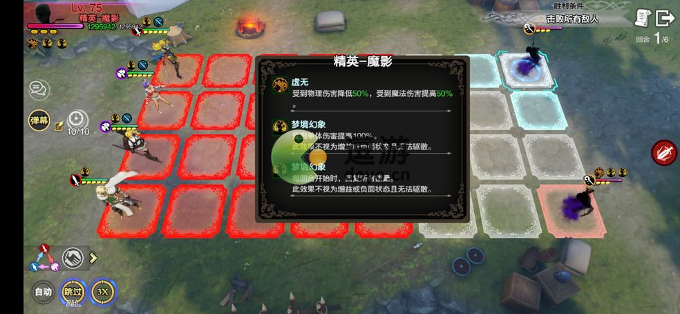 苍之骑士团2魔女的梦境第9层打法攻略