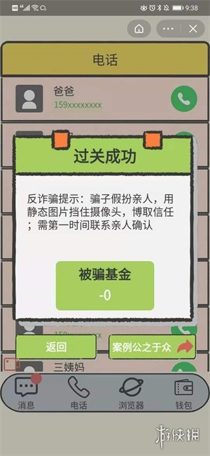 游侠网7