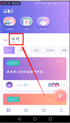 uki是什么软件 抖音上说的uki是啥 uki是什么软件怎么玩