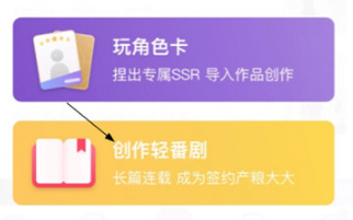 酥皮app怎么发布作品 酥皮app发布作品方法介绍