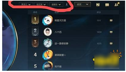 英雄联盟手游怎么更改地区  英雄联盟手游更改地区方法介绍