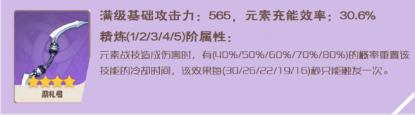 原神九条裟罗带什么 原神九条裟罗选择推荐