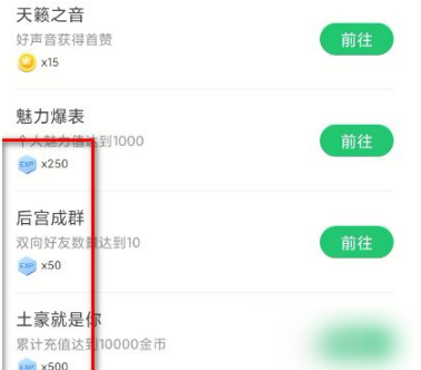 会玩app怎么刷等级 会玩app刷等级方法介绍