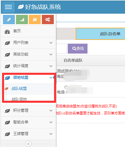 好急控制后台怎么登录使用 好急同城系统有哪些基础功能和使用方法