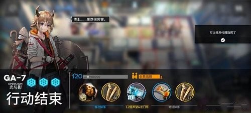 明日方舟GA-7怎么过 明日方舟GA-7通关攻略