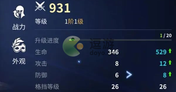 无神之界飞翼怎么升级