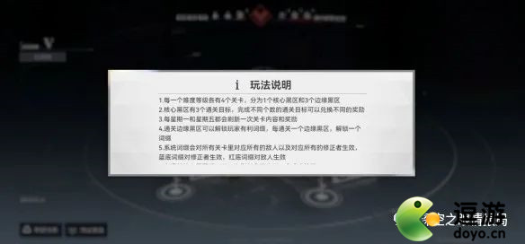 深空之眼黑区净化怎么玩