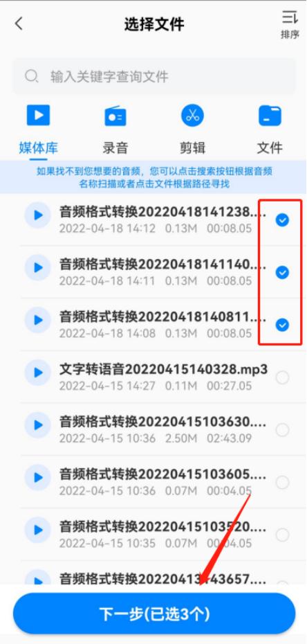 音频文件怎么转mp3格式 音频怎么转mp3格式 音频格式转换mp3