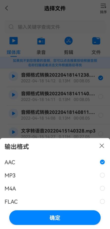 音频文件怎么转mp3格式 音频怎么转mp3格式 音频格式转换mp3