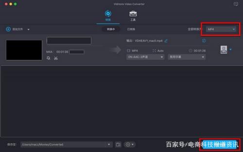 视频剪辑怎么转换成mp4格式  电脑怎样将视频转为mp4格式