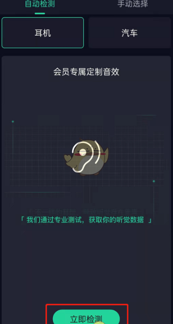 qq音乐银河音效怎么设置 qq音乐银河音效的设置方法