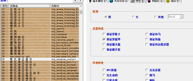 魔球修改器怎么用 魔球修改器创建