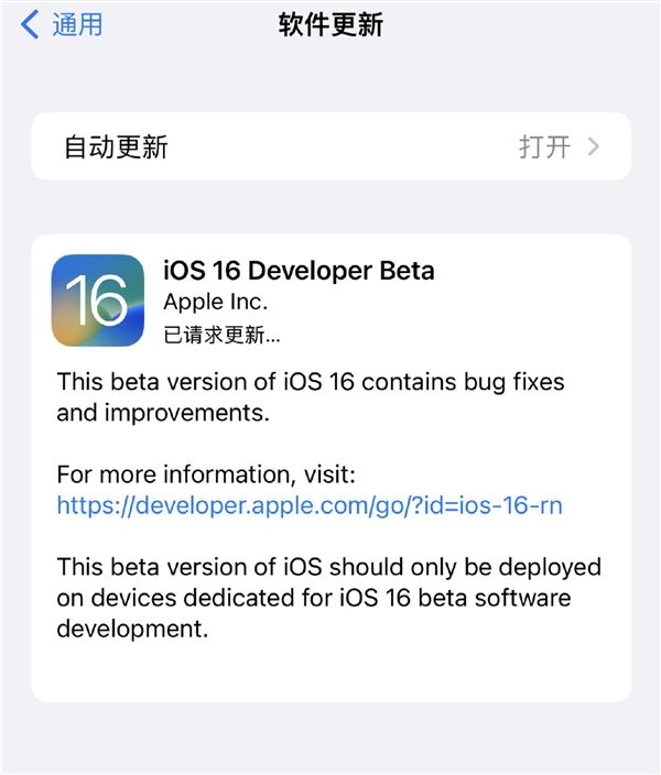 ios16描述文件下载官方入口：ios16描述文件下载地址安装教程[多图]图片2