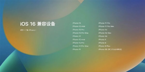 ios16描述文件下载官方入口：ios16描述文件下载地址安装教程[多图]图片3