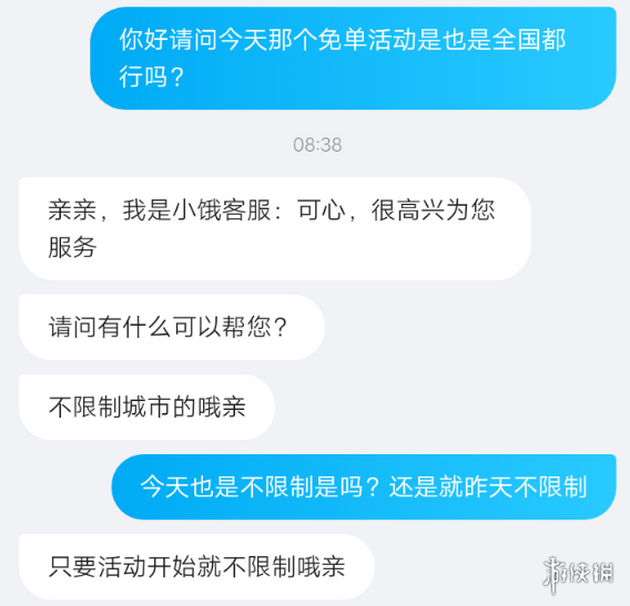 游侠网2