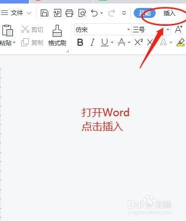 word文档怎么加一页