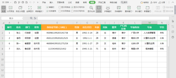 excel如何冻结窗口？excel首行固定方法