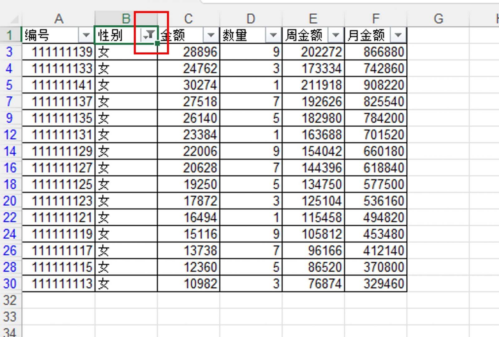 excel筛选出自己想要的数据 excel筛选出自己想要的数据方法