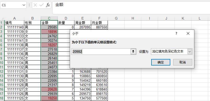 excel筛选出自己想要的数据 excel筛选出自己想要的数据方法