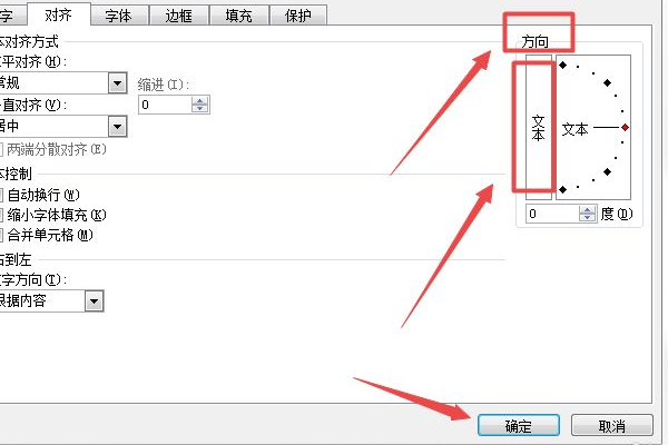 excel表格文字怎么变成竖列 excel表格文字从上往下排列