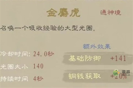 九重试炼金麝虎全面分析