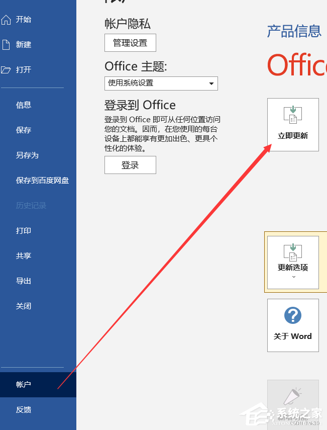 Office提示你的许可证并非正版怎么关闭 Office提示您的许可证不是正版弹框解决办法