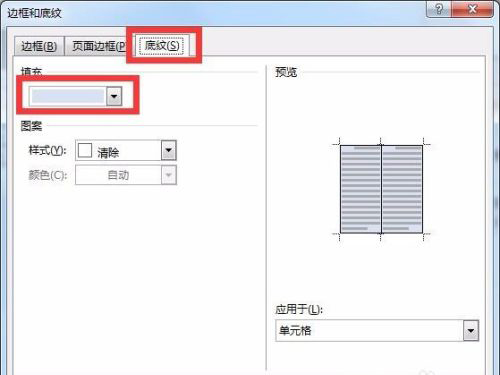 Word怎么设置表格背景颜色？