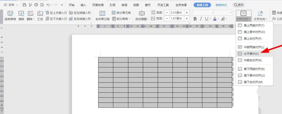 WPS纳税统计表的制作方法