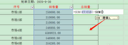 WPS怎么设置表格的不规则单元格求和 wps不规则合并单元格求和