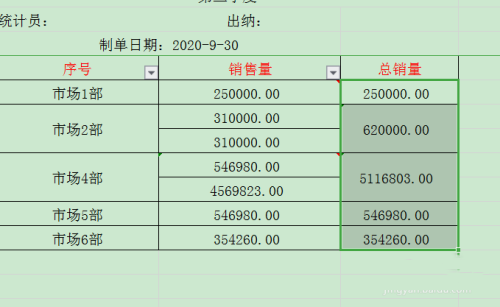 WPS怎么设置表格的不规则单元格求和