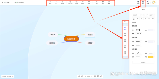 WPS如何制作思维导图？WPS 2019制作思维导图方法